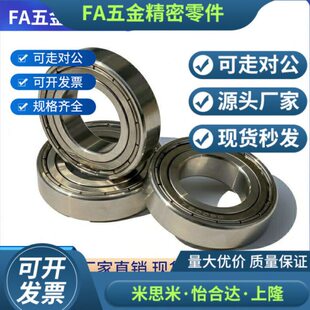 不锈钢高转速滚珠轴承  C- SB6806ZZ SB6807ZZ SB6808ZZ SB6809ZZ