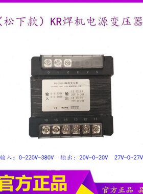 KR-350/500焊机变压器 20V-0-20V  27V-0-27V变压器  双20V  双27