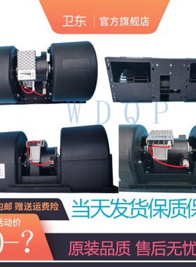 山重JCM907/921/906d/923d挖机空调暖风机鼓风机