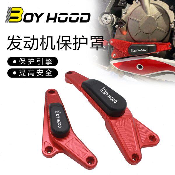 适用赛600 追600 黄龙600改装发动机防摔盖保护罩