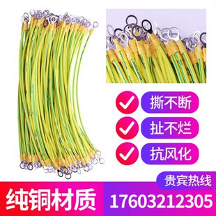 桥架接地线黄绿双色跨接线配电箱过门跨地连接线4平方/桥架跨接线
