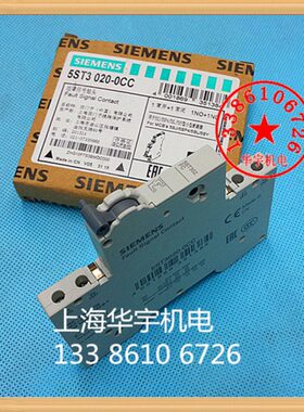 小型断路器故障信号5ST3020-0CC辅助触点 5ST3 020