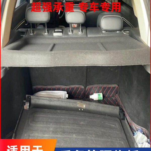 专用于吉利帝豪RS后备箱隔板EC7RV尾箱置物板GS搁挡板遮物帘盖板