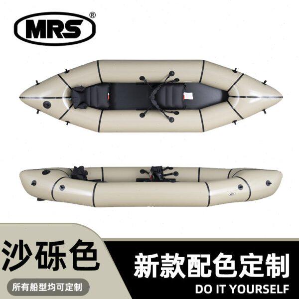 MRS皮划艇双人大梭鱼全能户外漂背包家庭船充气橡皮艇全新沙砾色