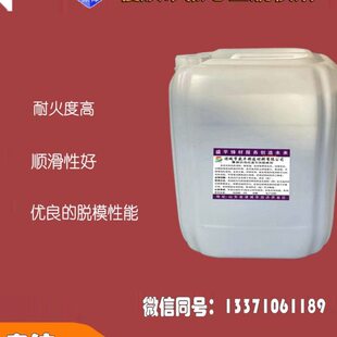 脱模剂油性铸造芯壳覆膜砂热芯盒射芯机打砂壳沙芯子耐高温模具