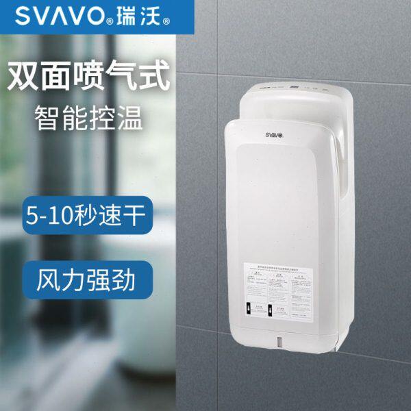 瑞沃双面喷气式干手器机场洗手间全自动感应烘手器壁挂落地干手机