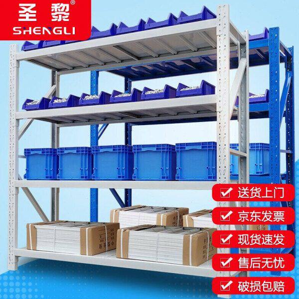 圣黎中型货架仓储储物层架仓库置物架收纳架超市货架200kg/层中型