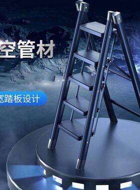 阿马福云家用梯碳钢折叠梯子加厚人字梯四五步楼梯多功能置物梯便
