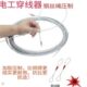 电工纯钢丝穿线器绳暗线穿管器网线光纤拉线器拽线引线器穿线神器
