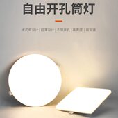 超薄筒灯嵌入式 过道灯无边框灯客厅天花灯可调开孔自由开孔面板灯
