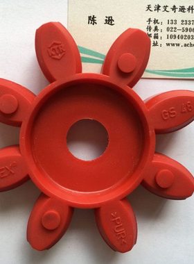 ROTEX GS9/12/14/19/24/28/38/42/48/55/65/75梅花缓冲垫弹性体