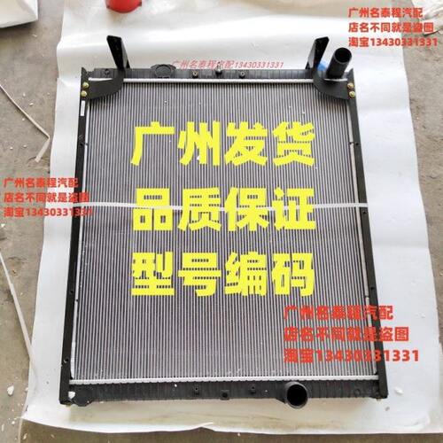 广东质保 适配柳汽乘龙H7 H5 M7散热器水箱总成 3H7YK52F41W1B
