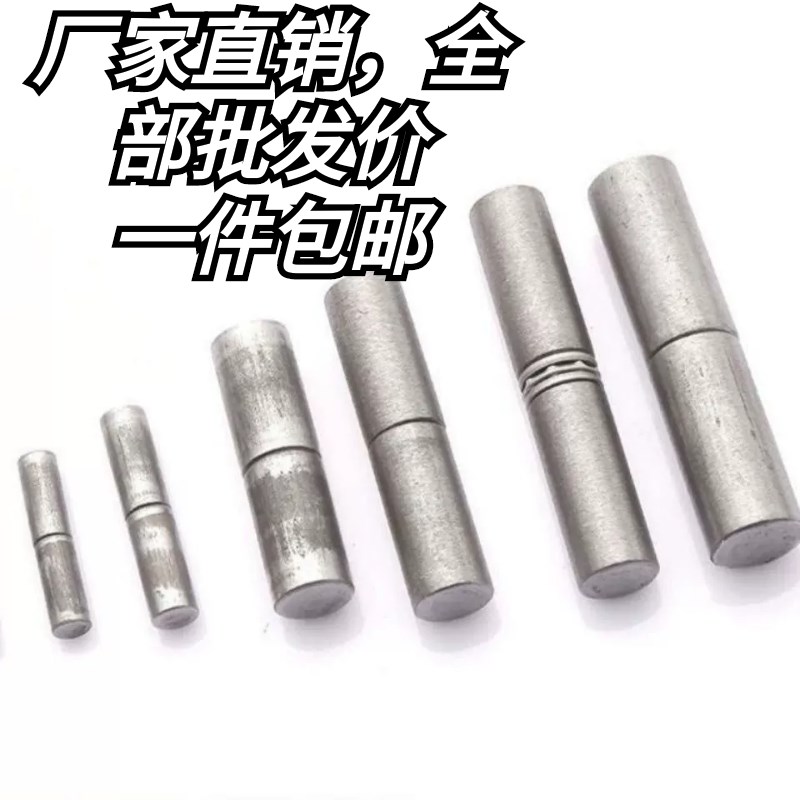 焊接铁圆柱明不锈钢二连铰链M8M10MD12M14M16焊接子母圆柱合页