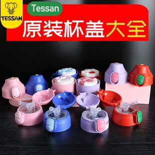 儿童保温杯盖子天象杯盖吸管盖配件吸嘴吸管