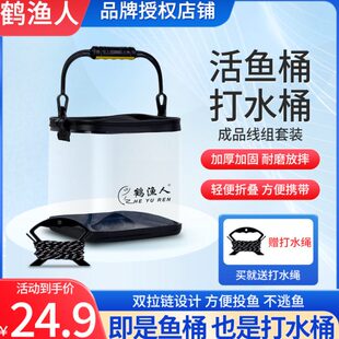 鹤渔人活鱼桶水桶装鱼箱钓鱼鱼护桶可折叠新款钓箱加厚多功能水箱