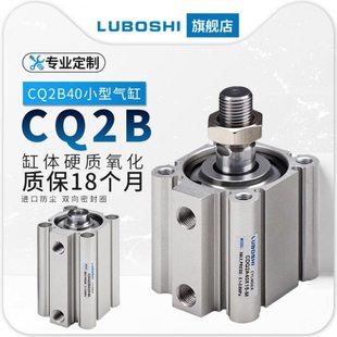 气缸 小型 气动CQ2B/CDQ2B40-/10/15/20/25/30/40/50/60/70/75/80