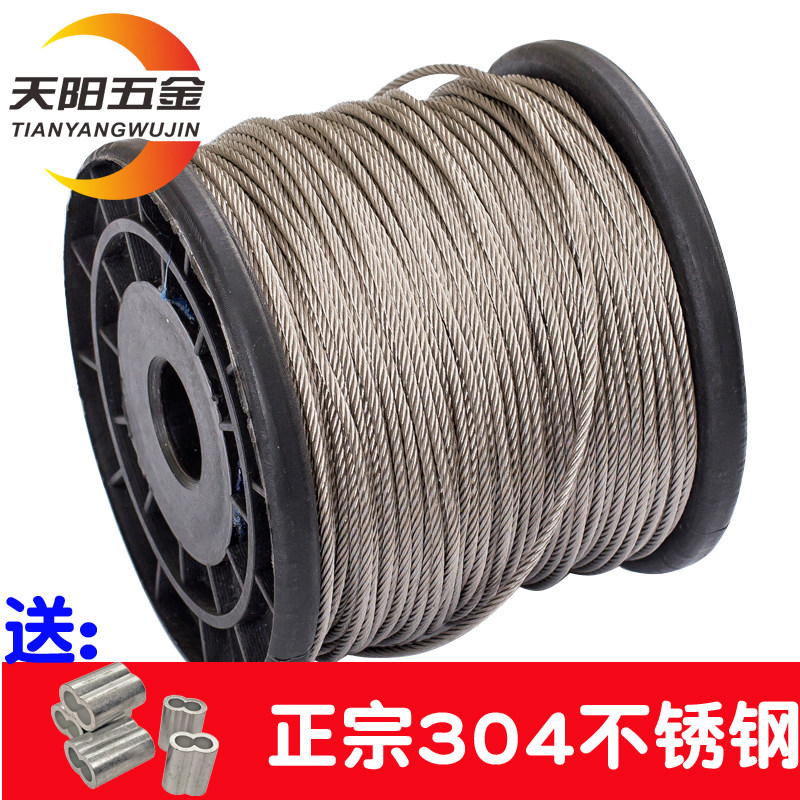 304不锈钢丝绳1mm1.p5mm2mm细软小钢丝绳晾衣绳防盗钢丝绳户 3/4/