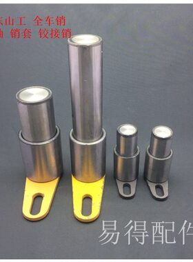 山工650B 652B 652 656D 50F 50F-2装载机铲车全车销轴销套销钢套