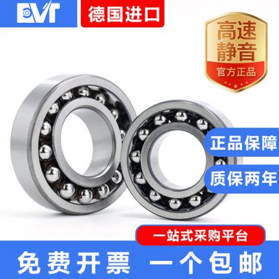 德国进口EVT调心球轴承2213 2214 2215 2216 2217 2218 2219 2RS