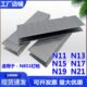 N13 包邮 大码 851钉 N15 N钉 N19 N17 钉家具钉N钉 N11 N21木架钉