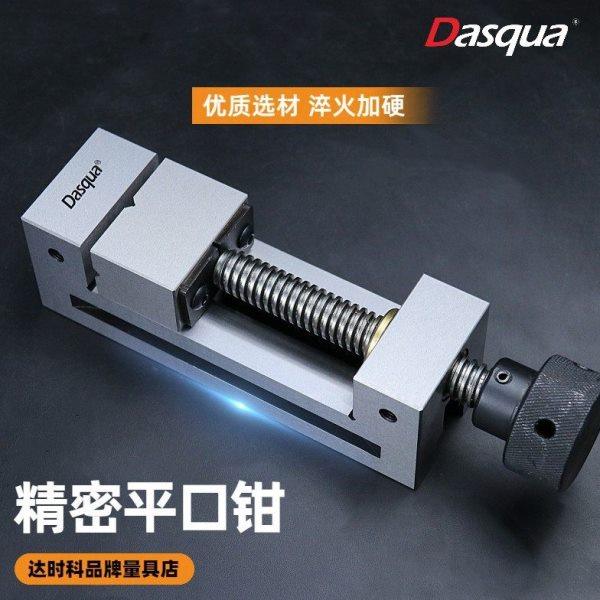 达时科小型多功能精密平口钳加工中心夹具家用工业迷你小台钳,五金/工具,台虎钳,淘宝优惠券,粉丝福利购,淘宝优惠卷