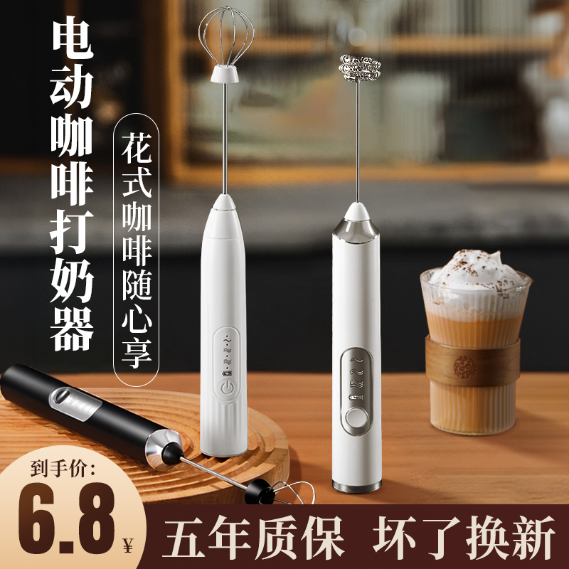 咖啡打泡器搅拌棒奶泡机电动迷你型打蛋器奶盖T打发器打奶泡器