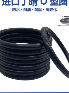 O型圈密封圈丁晴胶圈垫S37 S38 S39 S40 S41 S42 S44 S45 S46 S47