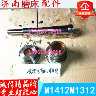 原厂配件济南四机MGB1412 MSB1412 M1412头架主轴轴套轴瓦前后套