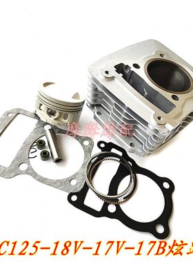 金城JC125-18V-17V炫跑风啸风雷风将JC150-31-32风爽缸套缸筒套缸