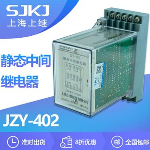 上海上继JZY 静态继电器 直流操作 增加保护和控制触点容量 402