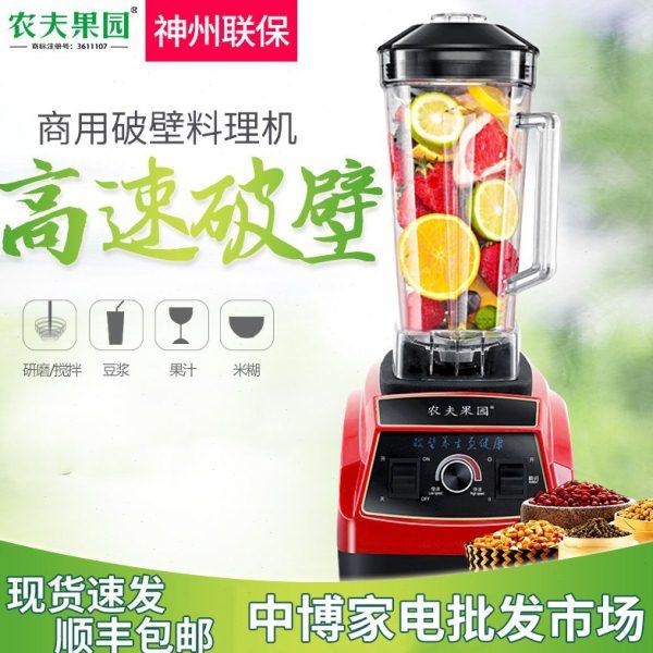 农夫果园破壁料理机XY8608大容量无渣现磨商用豆浆机早餐店商用机,厨房电器,破壁机,淘宝优惠券,粉丝福利购,淘宝优惠卷