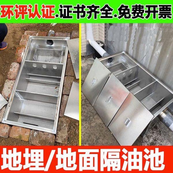 kt304不锈钢地沟款油水分离器商用设备半自动地埋式隔油池 商用地,五金/工具,分离设备及耗材,淘宝优惠券,粉丝福利购,淘宝优惠卷
