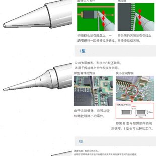 BL马蹄型烙铁头电焊台FX HAKKO日本白光焊咀T12 951