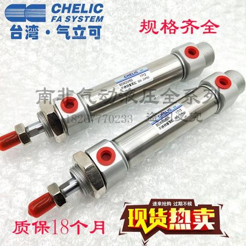 CHELIC气立可气缸SDX 32X25/50/75/100/125/150/200/300-C-K系列