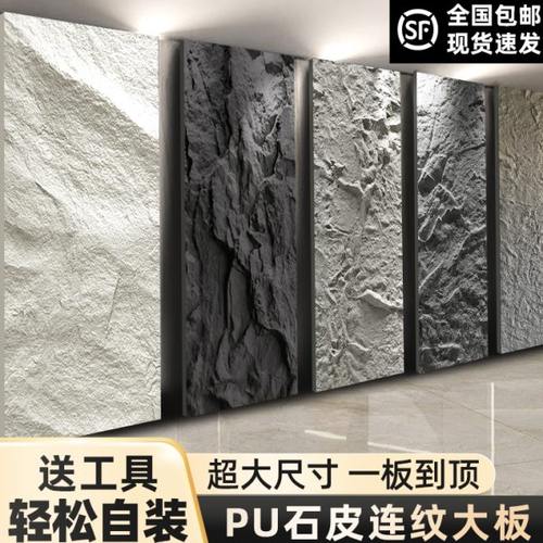户外pu石皮大板文化石背景墙仿石材饰面板装饰板超薄大理石陶石