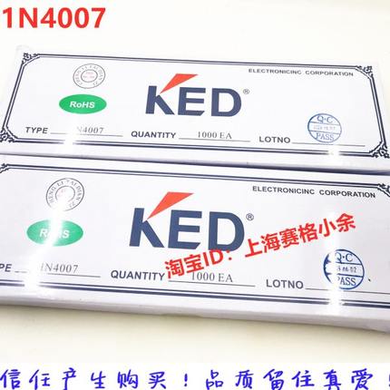 KED 1N4007 整流二极管 IN4007 1200V全长45mm线径0.5 1000只23元