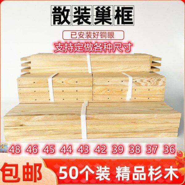 散装巢框中蜂杉木蜂巢框蜂箱框架格子蜜蜂标准巢础框意蜂养蜂工具