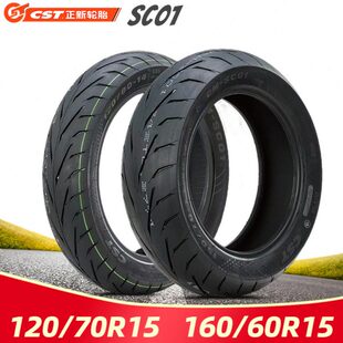 60R15 正新半热熔120 70R15 160 C650GT 真空轮胎踏板车TMAX530