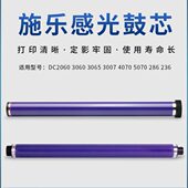 2060 3060 3007 施乐286 3065 236 4070 3070 2056 5070硒鼓 鼓芯