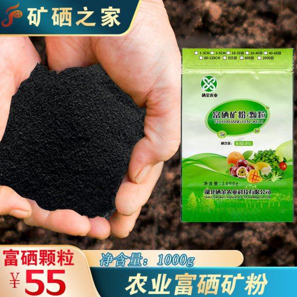 【肥料蔬菜】通用型富硒矿石颗粒 硒矿粉矿物肥料 蔬菜肥料包邮,农用物资,助剂,淘宝优惠券,粉丝福利购,淘宝优惠卷
