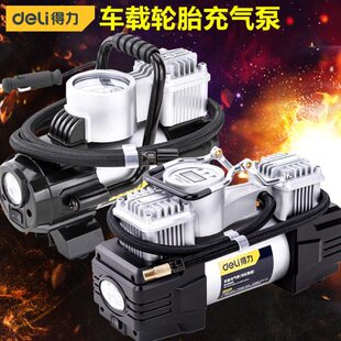 得力车载轮胎充气泵打气工具DL8058 DL8059 DL8060 DL8065 DL8071