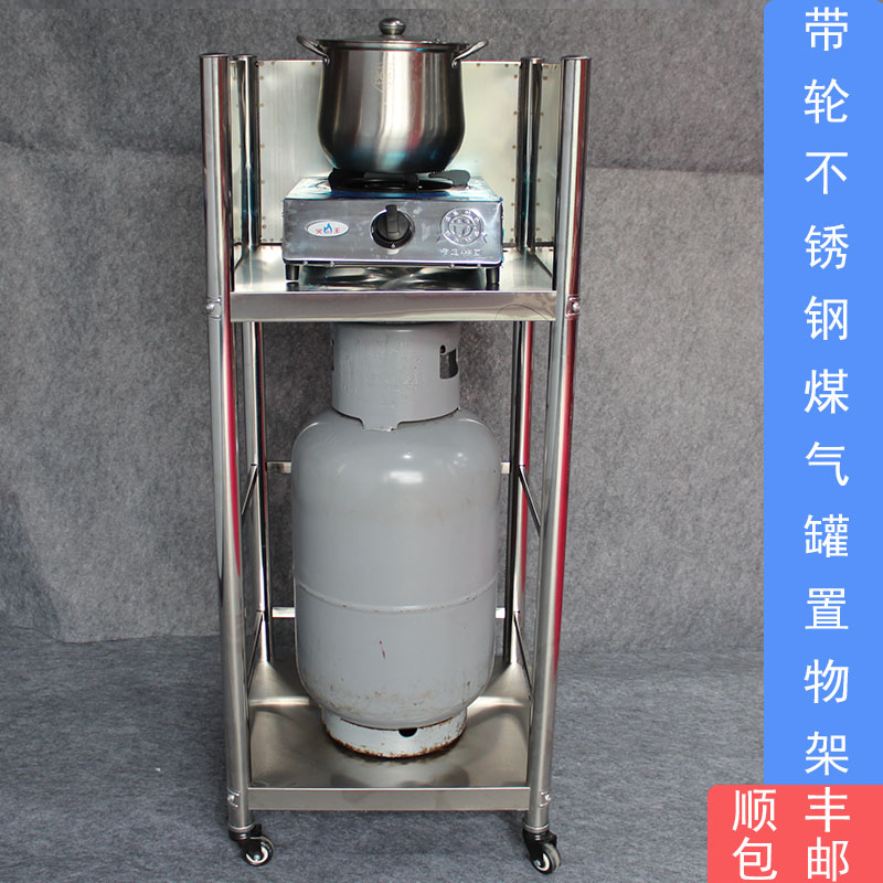 可移动带围挡不锈钢置物架煤气罐架子灶H具厨房二层带围挡收纳架