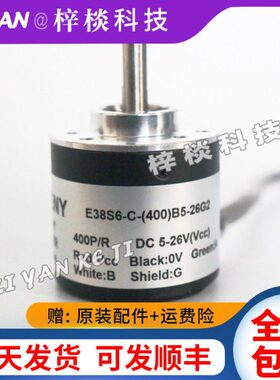 E38S6-C-(400)B5-26G2工业自动化控制光电旋转编码器脉冲400P/R
