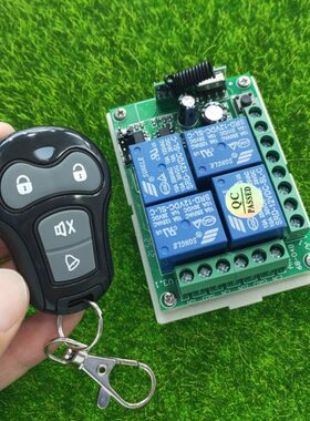 DC12V24V4路无线遥控开关车灯尾板车电源喇叭开关+小型迷你款四键