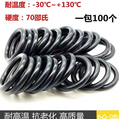 O型圈 密封圈 耐高温 X 内径 外径 83*85*86*88*88.6*89.4线径5.7