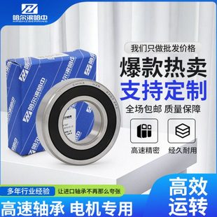 6240进口品质 6238 哈尔滨哈中深沟球轴承大全6234 6236高速精密