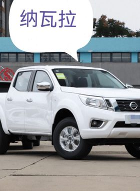 郑州产；纳瓦拉前后氧传感器国五 发动机QR25型号 支持鉴定 原厂