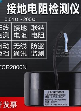 铱泰2800N接地电阻测试仪内置式在线检测自动换档回路电阻监控