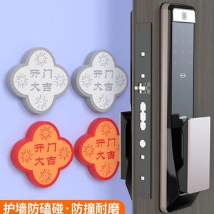 防盗门密码锁防撞神器门档阻门器开门电子指纹锁门吸门把手保护垫