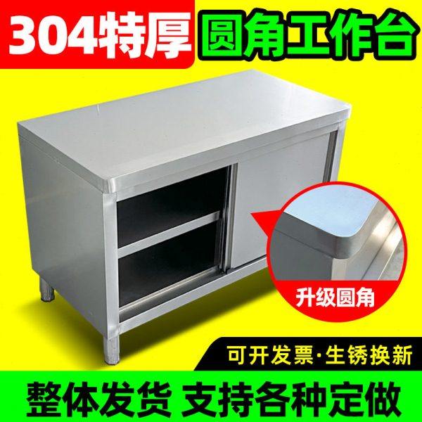 kt304不锈钢台加厚厨房橱柜打荷台商用操作台切菜桌子案板台,家装主材,商用厨房操作台/工作台,淘宝优惠券,粉丝福利购,淘宝优惠卷
